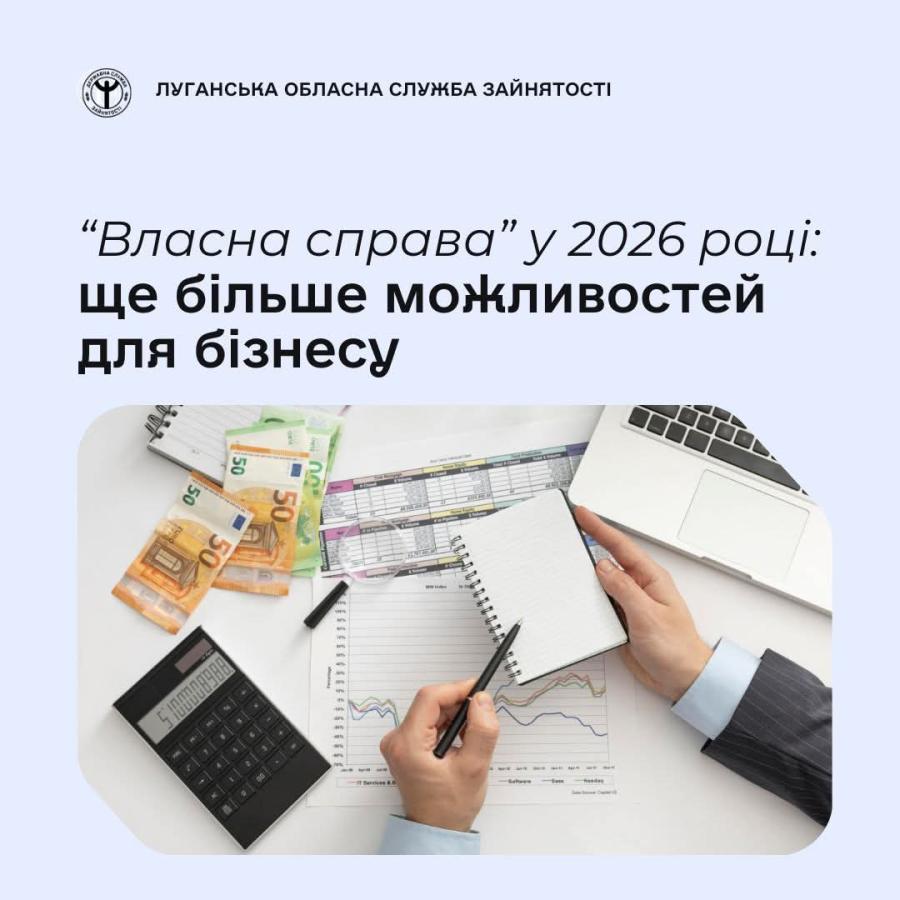 Із 1 січня зросли розміри грантів і розширилося коло тих, хто може отримати фінансову підтримку
