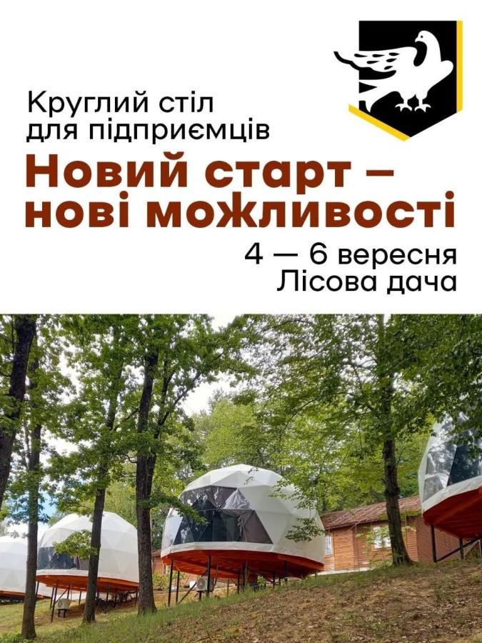 Підприємці Луганщини та Закарпаття обʼєднають зусилля на круглому столі «Новий старт – нові можливості»