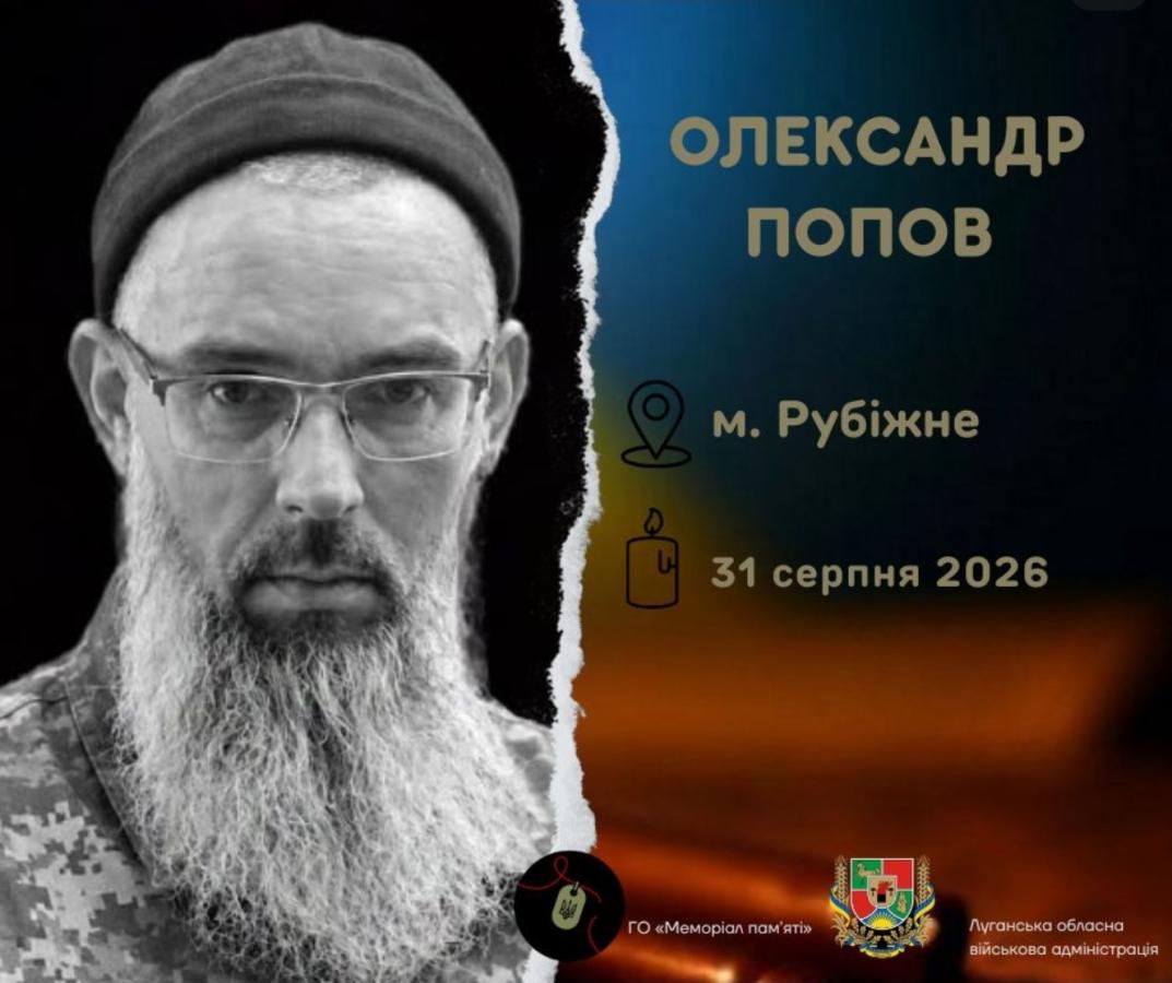 Із полеглим Захисником з Рубіжного простилися на Хмельниччині