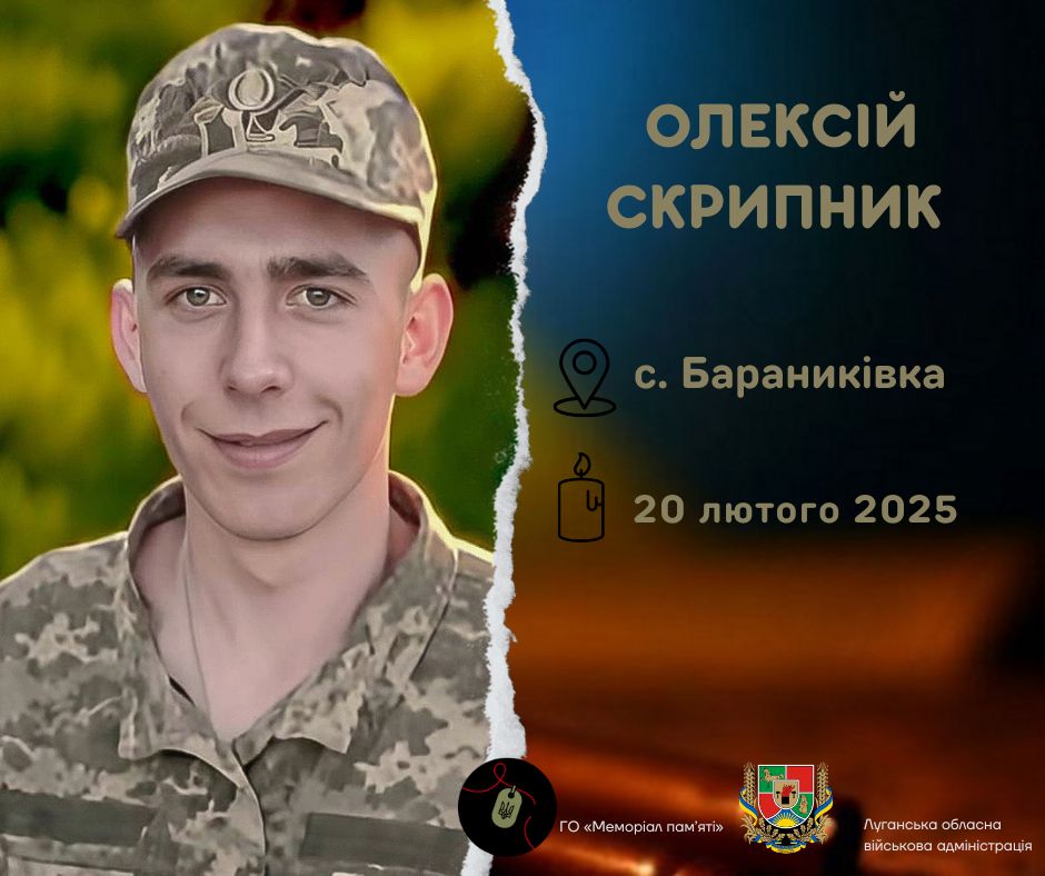 У Черкасах в останню путь провели Захисника з Кремінщини