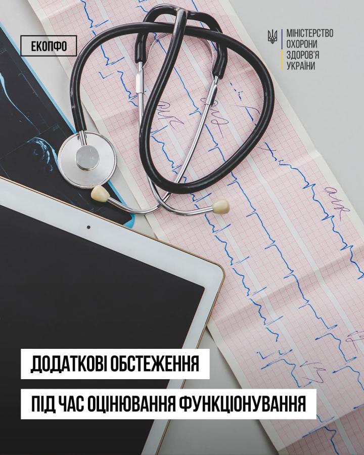 Нова система оцінювання повсякденного функціонування допомагає визначити, як стан здоров’я впливає на життя людини