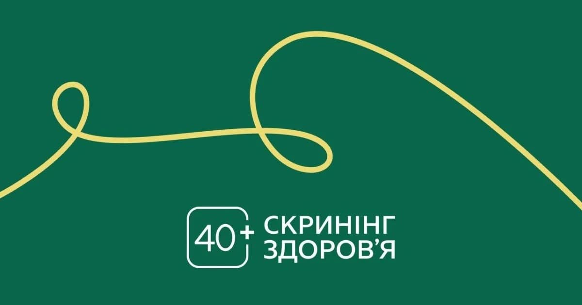 Понад 115 тисяч українців уже скористалися програмою «Скринінг здоров’я 40+»