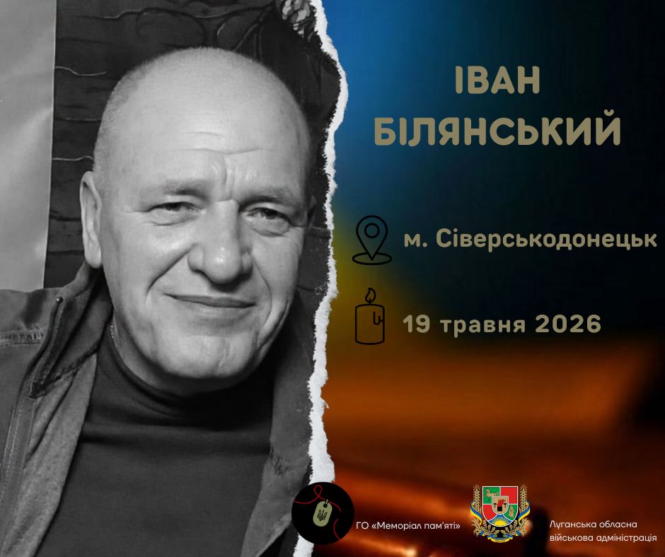 Молодший сержант Іван Білянський, позивний "П'ятнадцятий", загинув 19 травня 2026 року