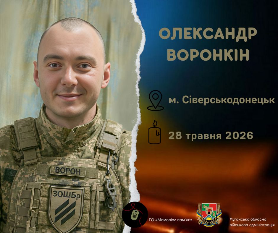Загинув боєць 3-ї штурмової бригади з Сіверськодонецька