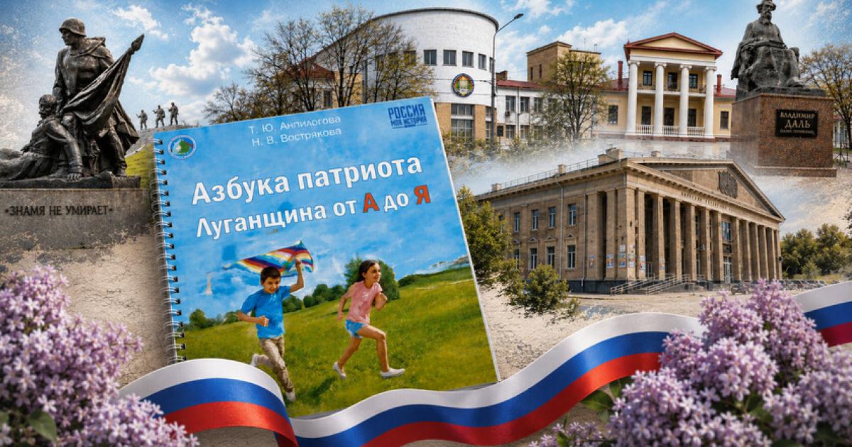 Як окупанти переписують дитинство: від «Пригод Микитки» до «Азбуки патриота»