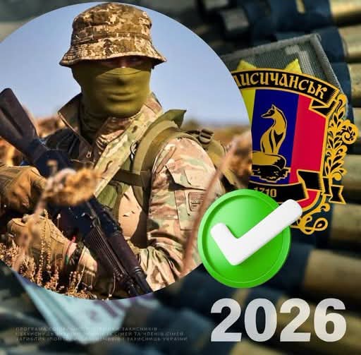 Майже 700 тисяч гривень Лисичанська громада виплатила мобілізованим та добровольцям