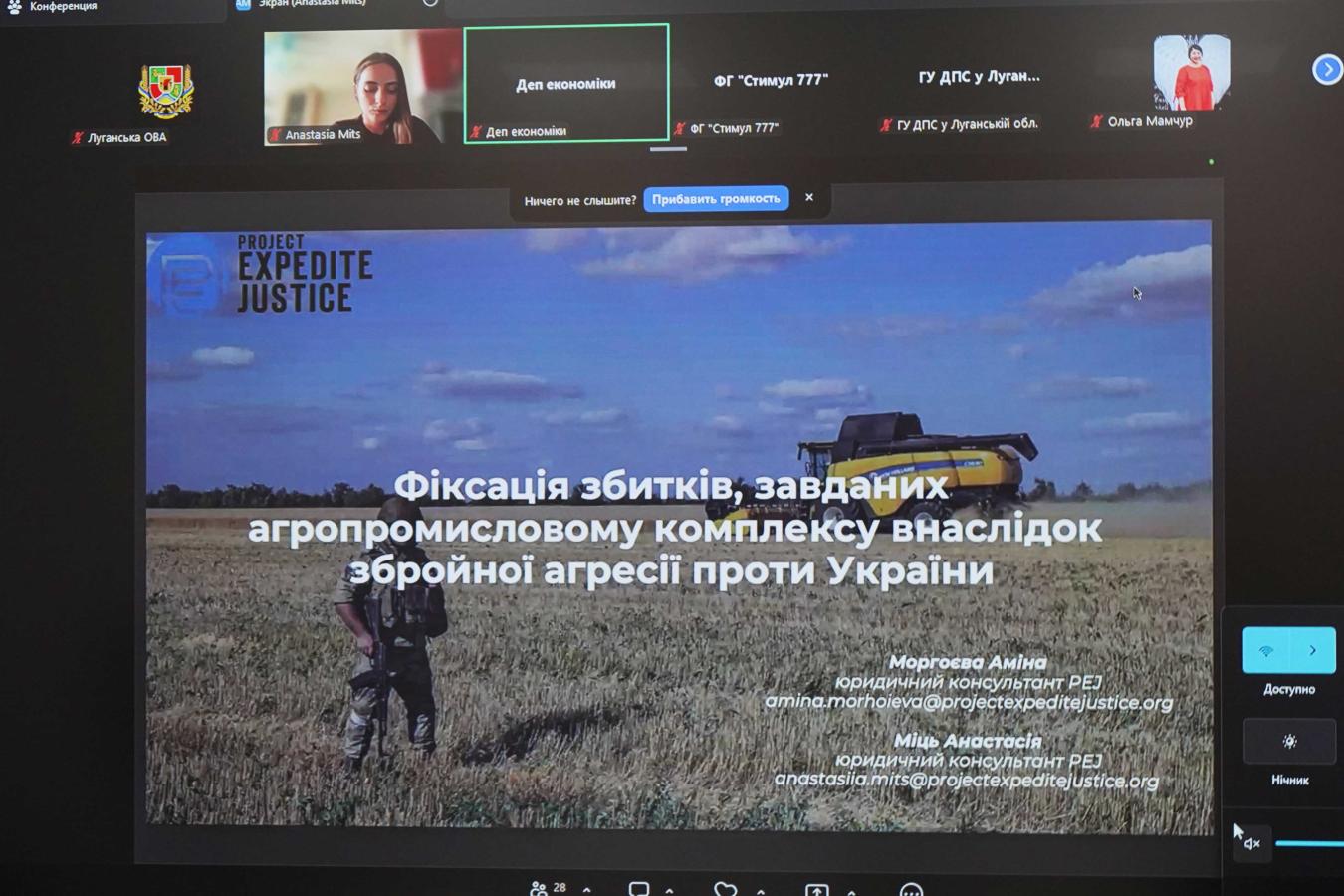 Із підприємцями Луганщини розглянули аспекти майбутнього компенсаційного механізму для українського аграрного бізнесу, який постраждав внаслідок війни