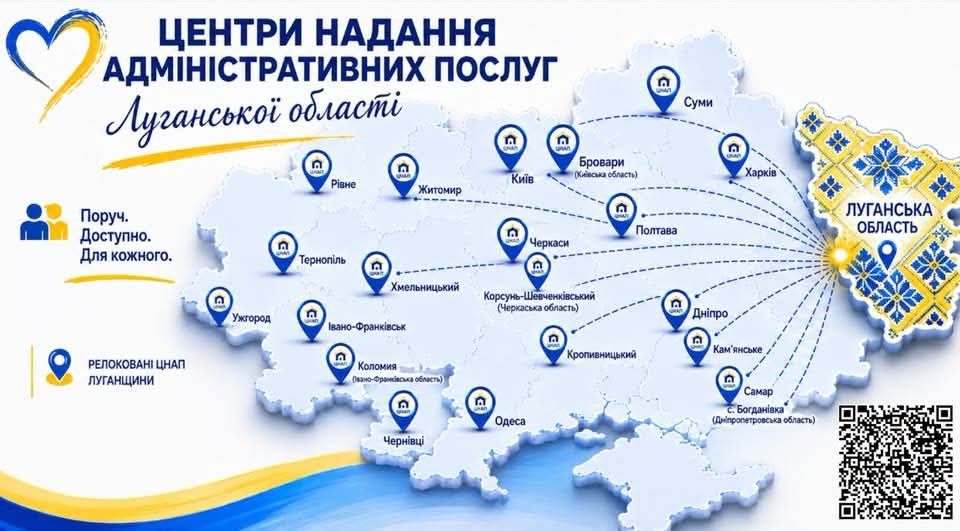 Близько п’яти тисяч консультацій у ЦНАПах Луганщини надано ветеранам війни і членам їхніх сімей