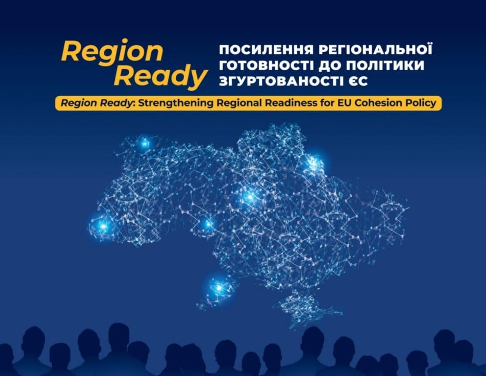 Посадовці з Луганщини пройшли навчання у сфері євроінтеграційних процесів