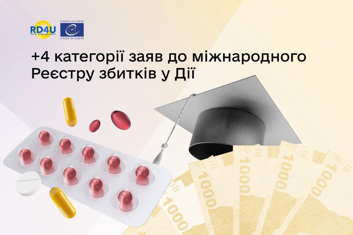 Ще більше наслідків російської агресії можна зафіксувати в міжнародному Реєстрі збитків