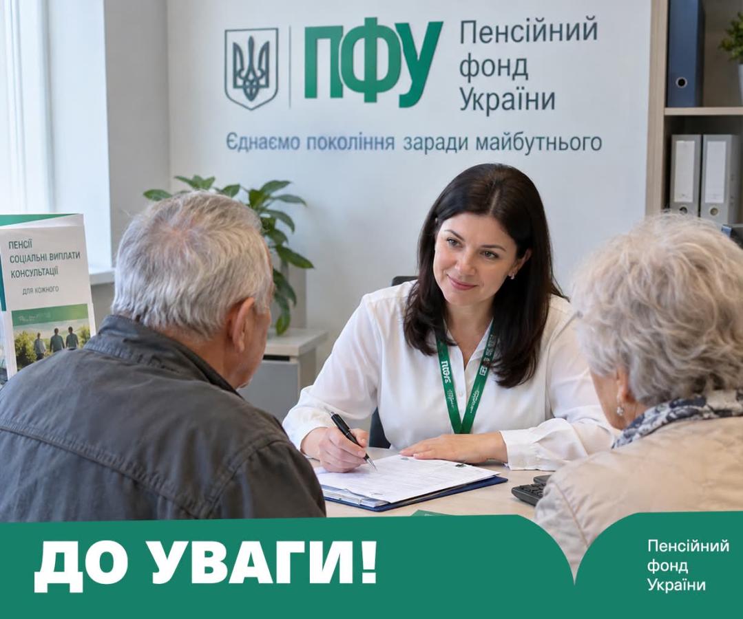 Пенсійники Луганщини проконсультують у вівторок в Києві