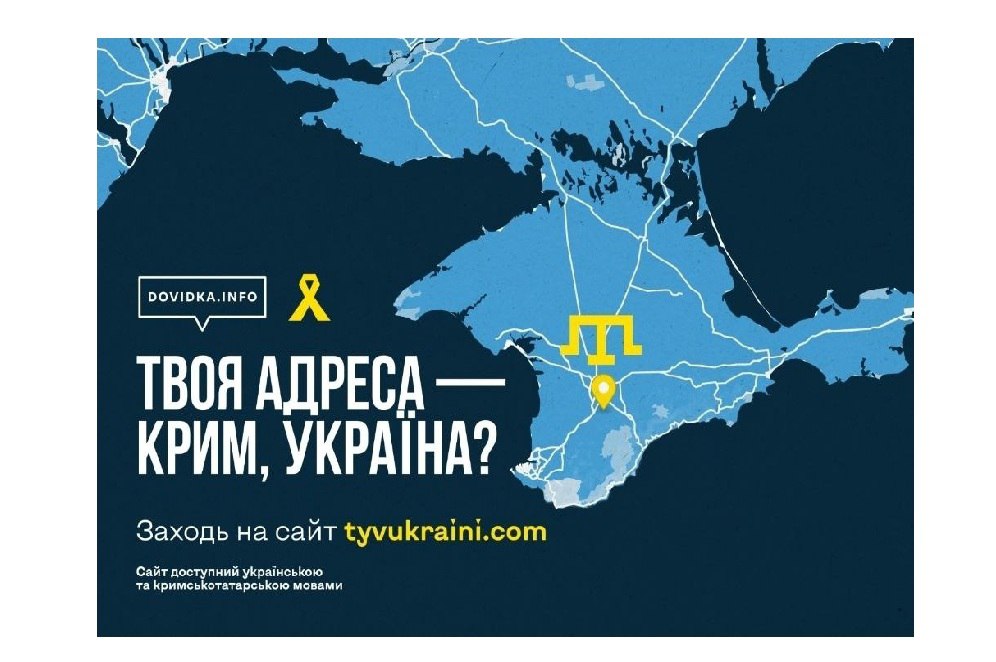 «Ти в Україні»: новий сервіс підтримки жителів тимчасово окупованих територій 