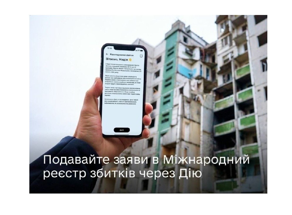 Міжнародний Реєстр збитків: Уряд розширив можливості фіксації шкоди, завданої Росією