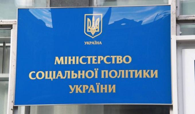 Підвищено розміри державної соціальної допомоги інвалідам з дитинства та дітям-інвалідам
