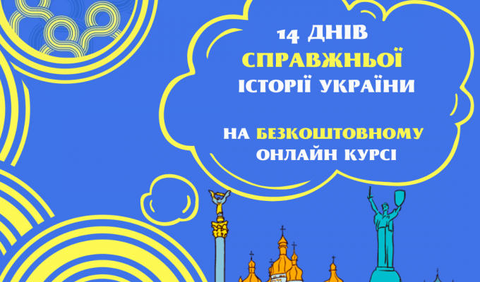 Міністерство молоді та спорту України розпочинає Всеукраїнську акцію «Єдина Україна»