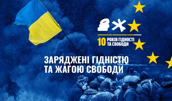 Звернення Артема Лисогора з нагоди Дня Гідності та Свободи