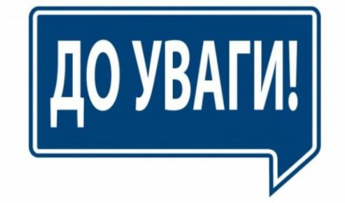 До уваги автомобільних перевізників та населення!