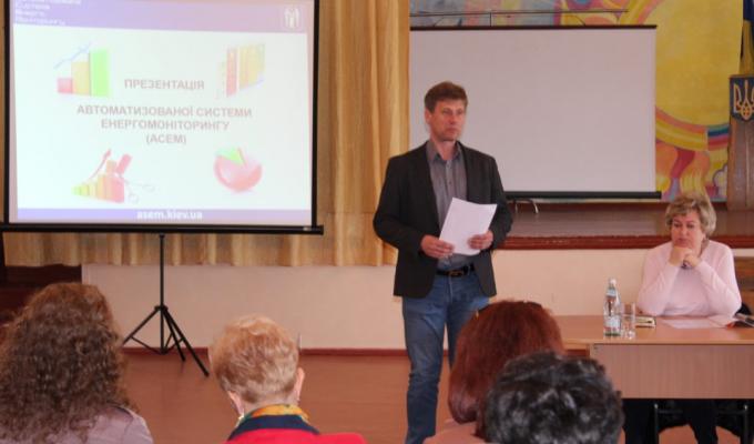 У нараді обговорено питання запровадження енергомоніторингу закладів освіти