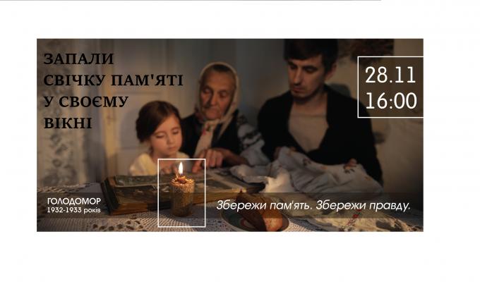 Звернення  голови Луганської обласної державної адміністрації – керівника обласної військово-цивільної адміністрації Сергія Гайдая з нагоди Дня пам’яті жертв голодоморів