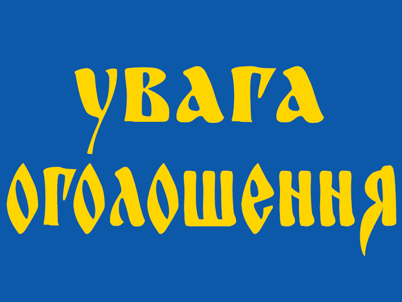 Триває громадське обговорення Стратегії розвитку Луганської області до 2020 року