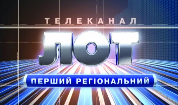 На телеканалі ЛОТ йшлося про надання громадянам України безвізу та відзначення Дня Європи в Луганській області