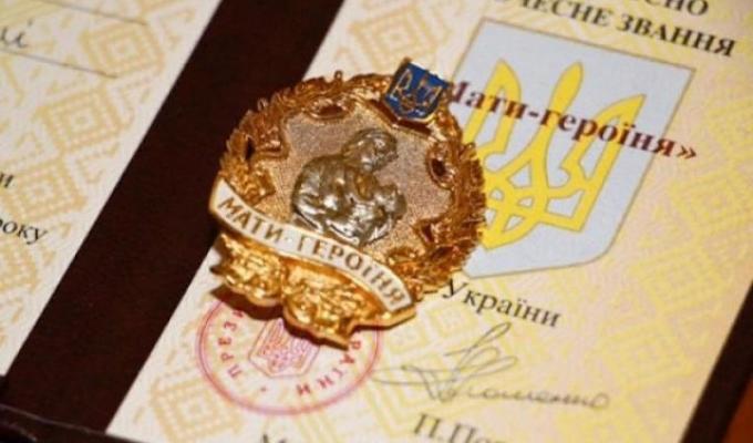 Пишаємося: на Луганщині п’ятеро жінок отримали почесне звання України «Мати-героїня»