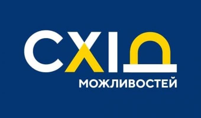 Пряма трансляція форуму «Схід можливостей»