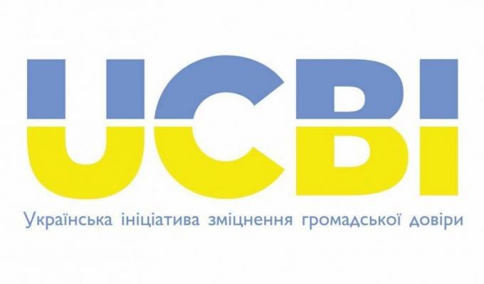 На Луганщину завітали представники проекту «Українська ініціатива з підвищення впевненості»