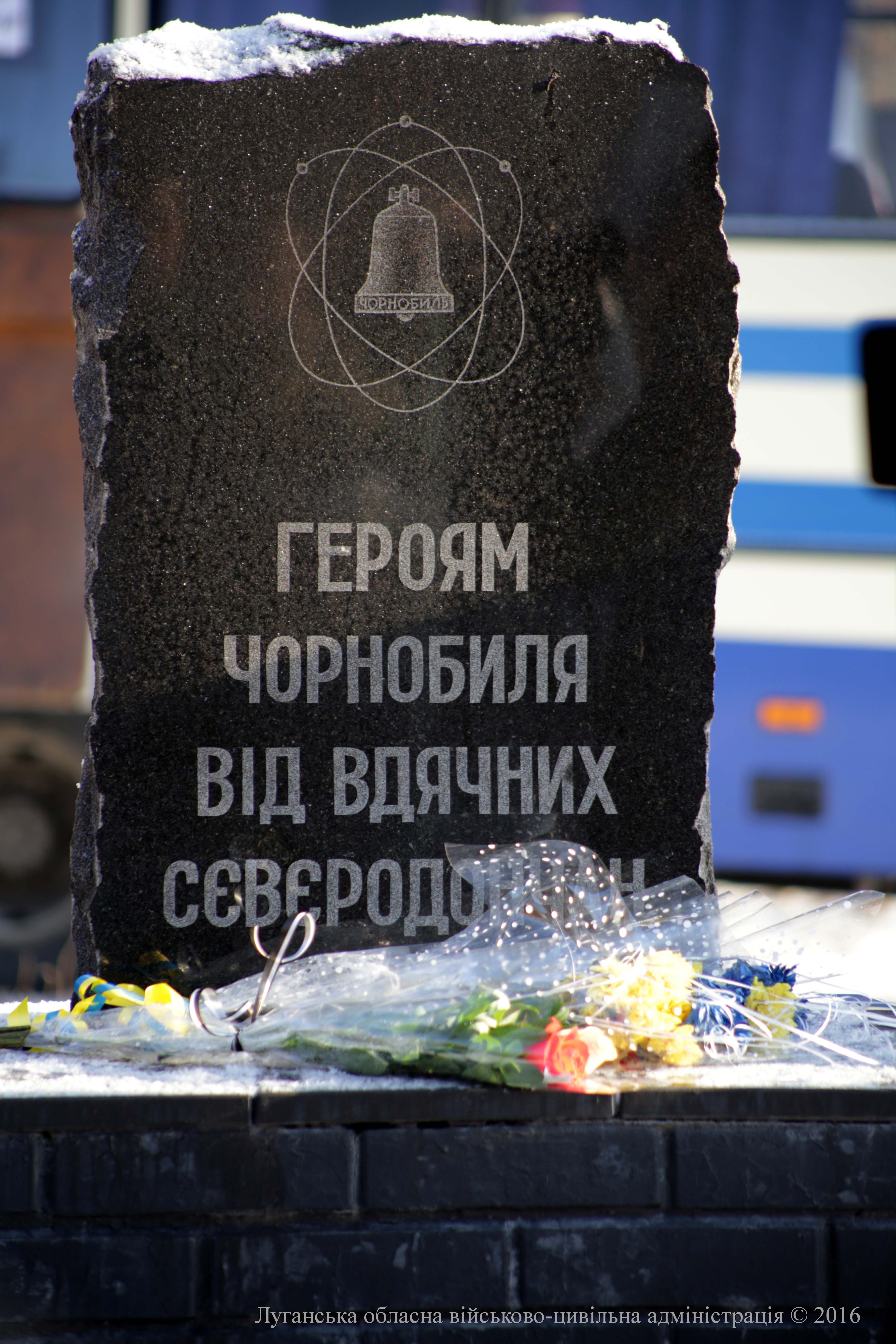 На Луганщині вшановують учасників ліквідації наслідків аварії на Чорнобильській АЕС