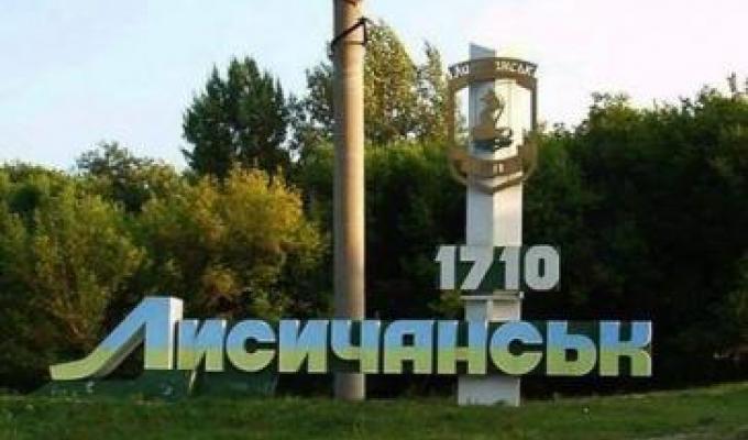 Графік підвозу води для жителів міста Лисичанськ