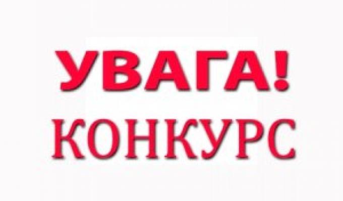 Конкурсний відбір інвестиційних програм і проектів продовжено