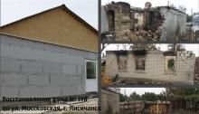 У Лисичанську продовжується відновлення житлових будинків