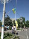У Щасті пройшов День Державного Прапору України