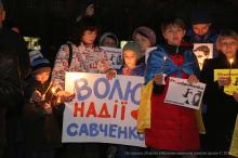 У Сєвєродонецьку пройшла акція на підтримку Надії Савченко