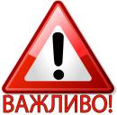 Шановні гості та мешканці Луганської області!