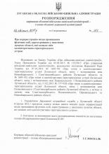 Мешканців ряду населених пунктів Луганщини, що на лінії розмежування вогню, офіційно перереєструють на контрольованій Україною території