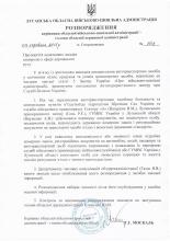 Москаль розпорядився ретельно перевіряти документацію на всі автомобілі, що перетинають блокпости на Луганщині