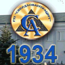 Дострокове виконання річного завдання з видобутку вугілля ДП «Свердловантрацит»