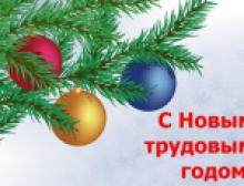 Шахтарі ДП «Донбасантрацит» достроково виконали річне завдання   з видобутку вугілля