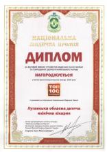 Национальная медицинская премия Национальная медицинская премия