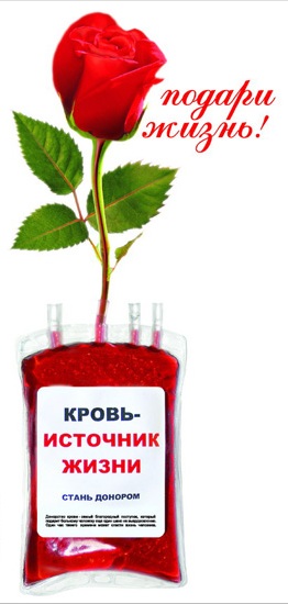 Чествование Почетных доноров Украины Чествование Почетных доноров Украины