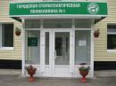 Городская стоматологическая поликлиника № 1 г.Стаханова является одной из лучших в Луганской области