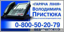 «Горячая линия Владимира Пристюка»: Пациенты Луганского областного клинического онкологического диспансера благодарят главу облгосадминистрации за поддержку здравоохранения