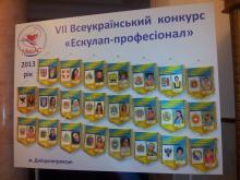 Про VII Всеукраїнський конкурс професійної майстерності медичних сестер « Ескулап - професіонал» у м. Дніпропетровську Про VII Всеукраїнський конкурс професійної майстерності медичних сестер « Ескулап - професіонал» у м. Дніпропетровську
