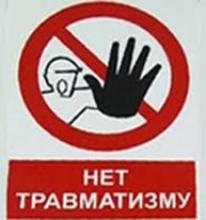 Погоджено план з профілактики травматизму невиробничого характеру в Луганській області на 2012 рік