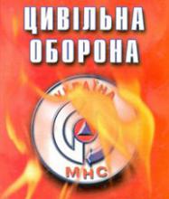 Готуємося діяти за призначенням