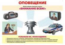 Щомісячна технічна перевірка автоматизованої системи централізованого оповіщення
