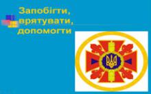 Інформаційне повідомлення