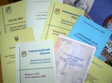 Засідання НМР