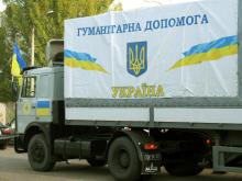 На Луганщину доставили Урядову гуманітарну допомогу